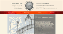 Desktop Screenshot of kovka-spb.com